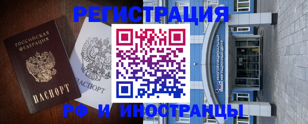 временная регистрация купить в Галиче