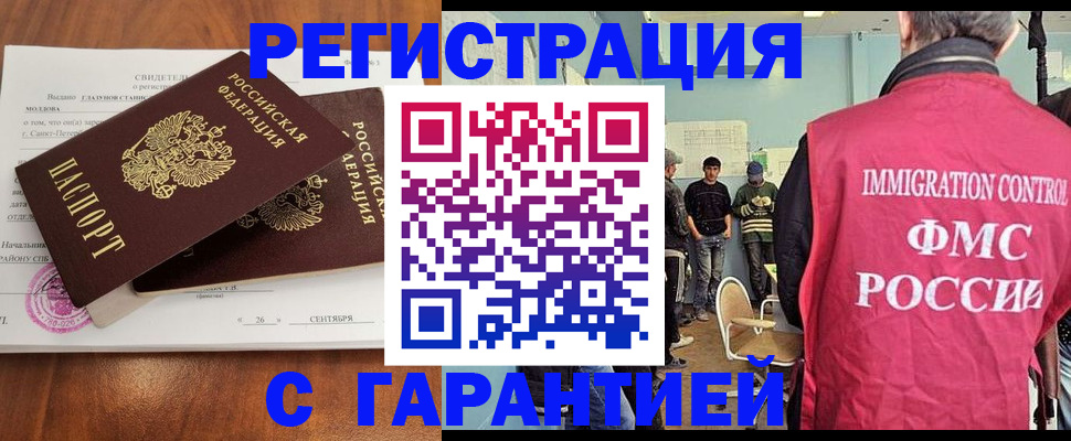 прописка в квартире в Галиче