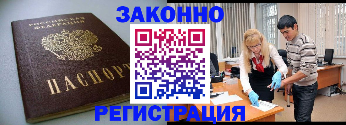 временная регистрация купить в Галиче