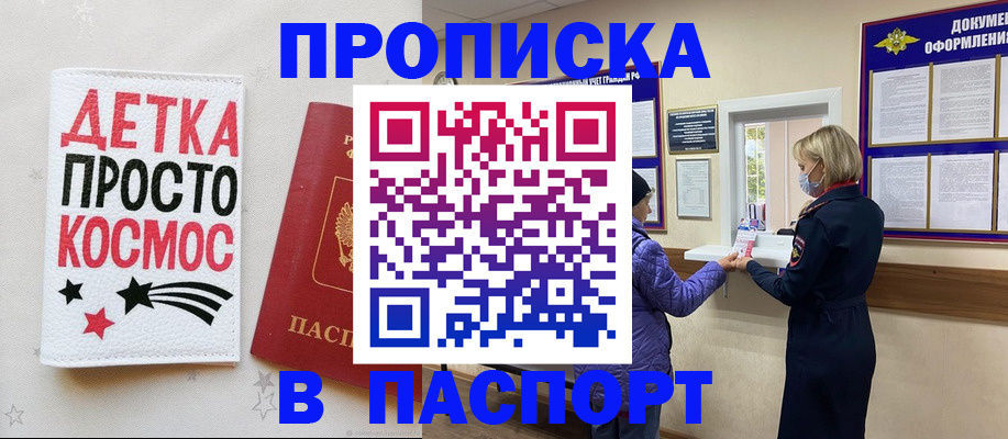 прописка законно в Галиче
