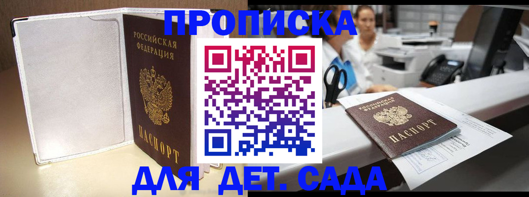прописка паспорт в Галиче