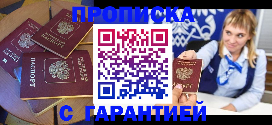 временная регистрация для всех в Галиче