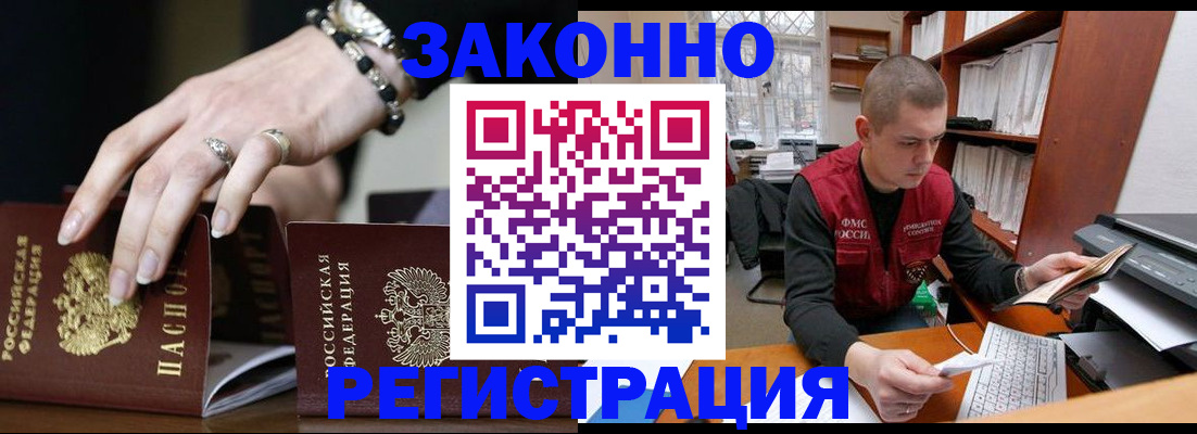временная регистрация недорого в Галиче